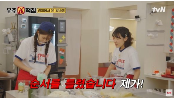 장사하다 결국 터졌다…나영석 ‘우주떡집’ 두고 시청자들 쓴소리