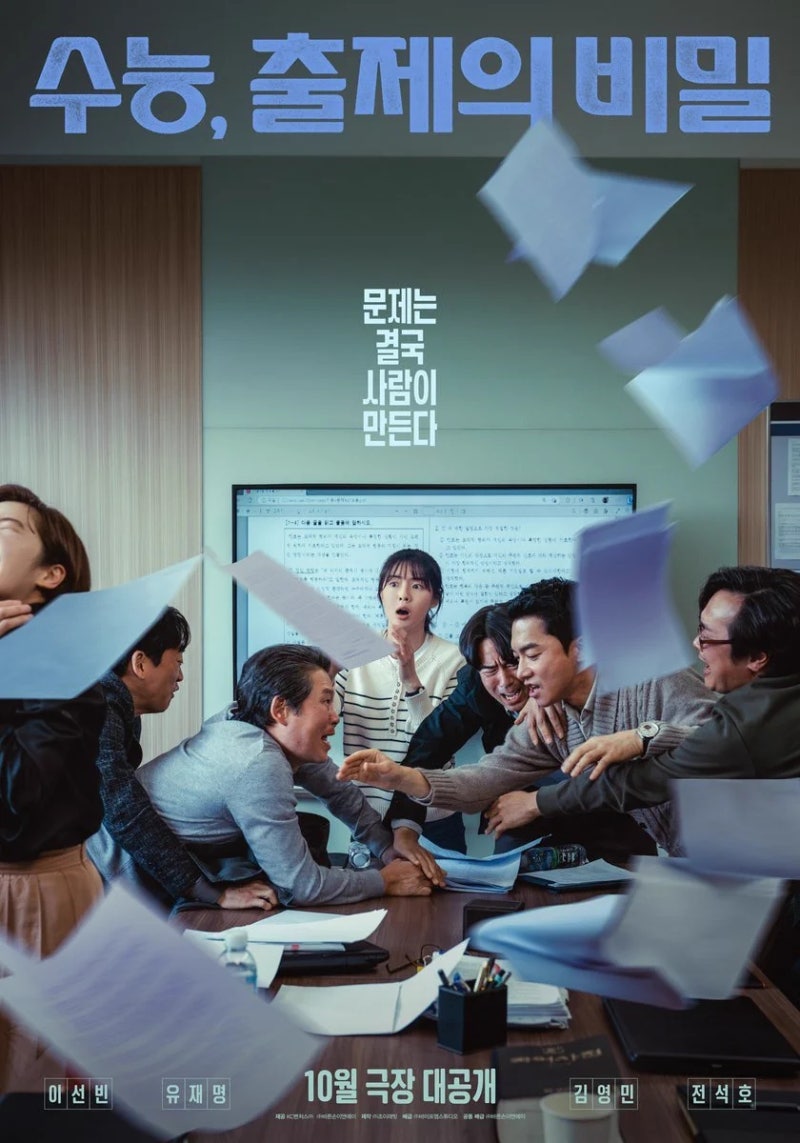 2026 2027 배급사별 개봉예정 한국영화 캐스팅 라인업 개봉일