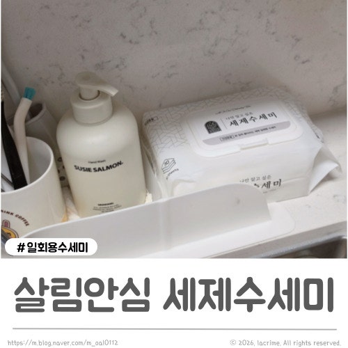 일회용 세제수세미 살림안심 뽑아쓰는 수세미로 간단하고 깔끔한 설거지