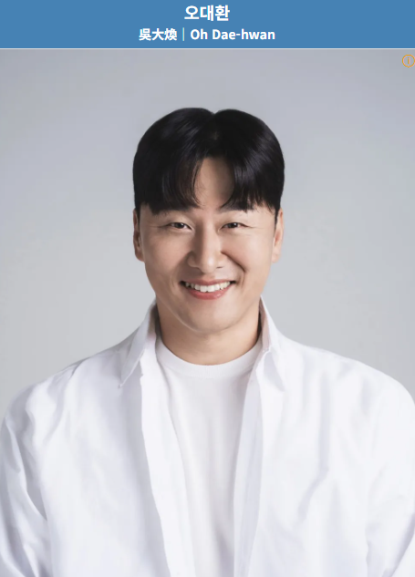 신병4 조백호역 오대환 프로필, 나이부터 대표작·필모그래피까지