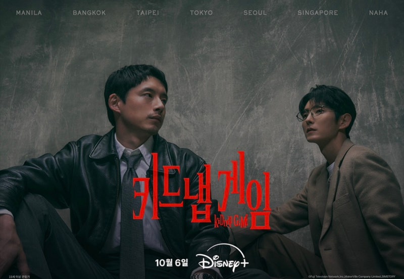 글로벌 합작 드라마 사카구치 켄타로 X 이준기 줄거리 등장인물 출연진 방영일....