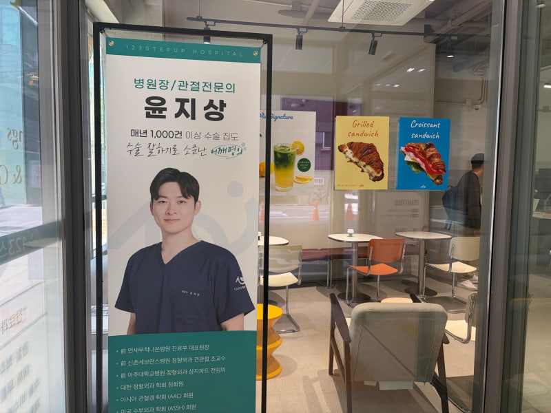 천호 티눈 제거 알아보다 방문한 123스텝업병원, 아빠 티눈제거 후기