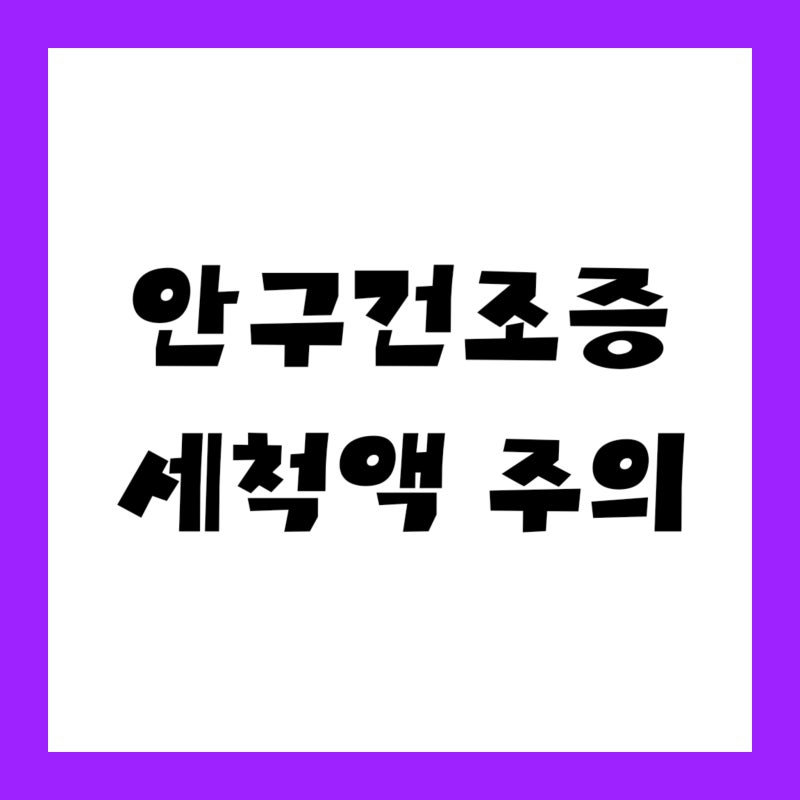 "세척액으로 씻을수록 더 뻑뻑했다…" 눈건조할때 안구건조증 세척액 선택과 5분 온찜질법