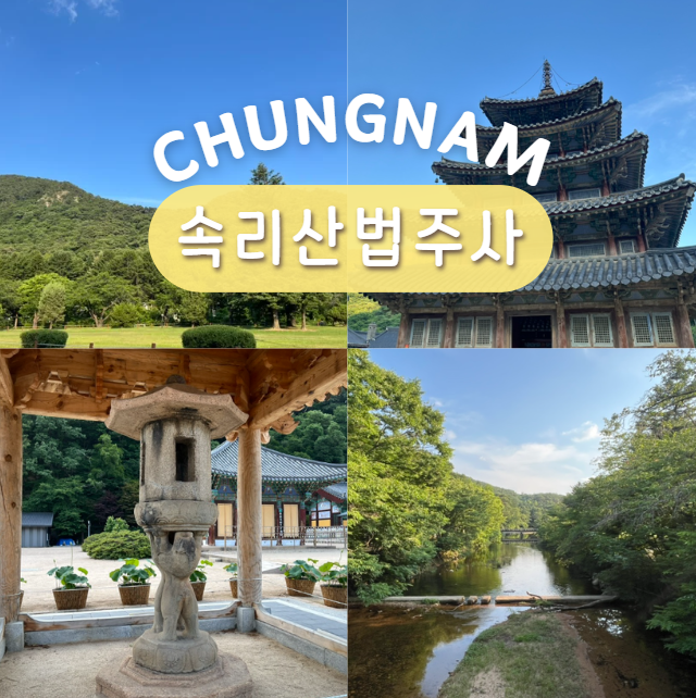 Beopjusa Temple in Songnisan: A Famous Temple Near Daejeon, Sejogyil Parking Lot