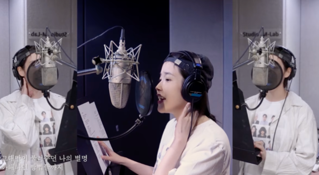 아이유, ‘이 별로부터’ 비하인드 공개 녹음 끝나고도 “다시 들어보겠다” 반복한 한 소절