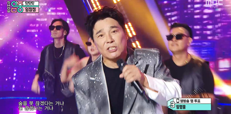 임창정 트로트 신곡 '탓탓탓' 컴백, 노래보다 '심형래 닮은꼴' 외모 변화가 주목받는 이유