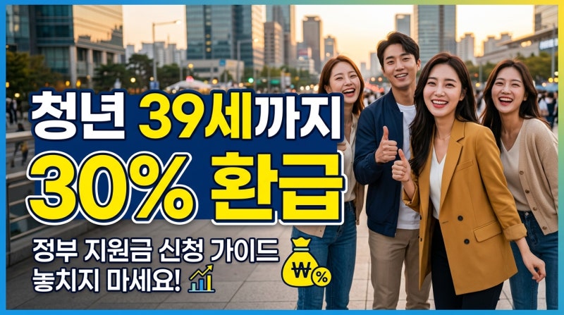 기후동행카드 종료, 모두의카드 전환 방법과 청년 39세 환급 총정리