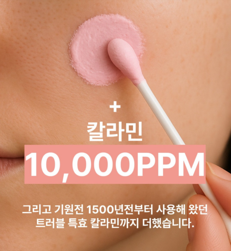 칼라민 비누 성분 분석 | 수족구 비누를 찾다가 고른 프롬더랜드 유황 10,000ppm 비누