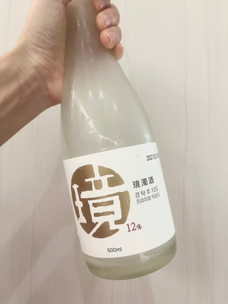 성시경 막걸리 경탁주 12도, 그냥 마셨다가 얼음 넣어봤더니