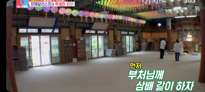 동상이몽2 너는내운명 스노보드 은메달리스트 김상겸 아내 박한솔 집공개 3대600도전 달마키....