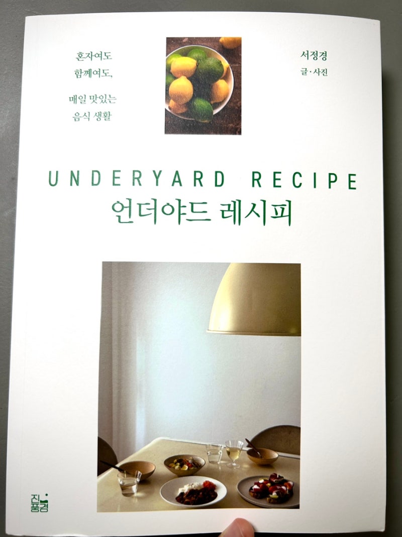 [언더야드 레시피 / 아보카도 샌드위치] 언더야드 카페를 떠올리며 만들어보는 아보카드 샌....