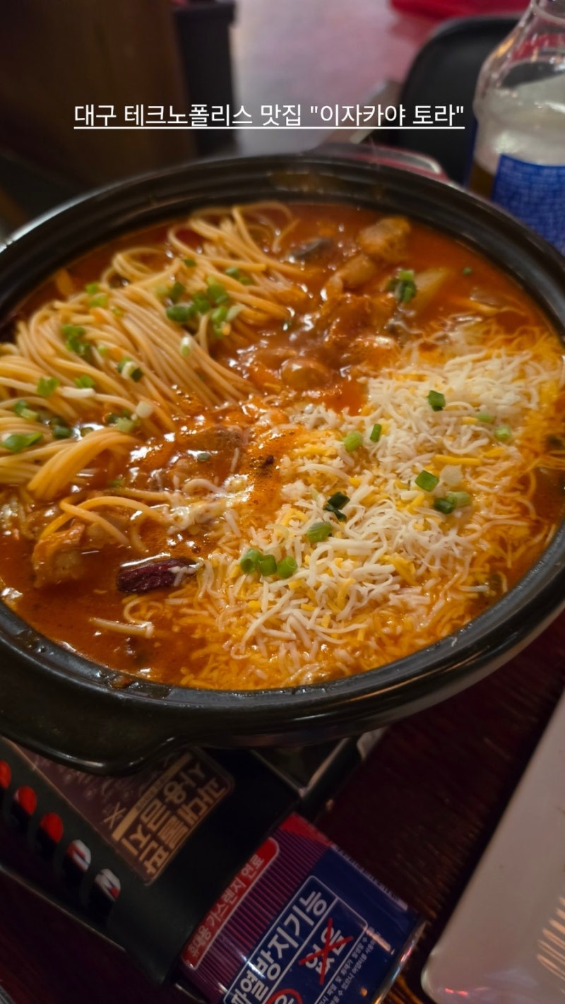 대구 테크노폴리스 맛집 이자카야 토라, 분위기 좋은 테크노폴리스 맛집