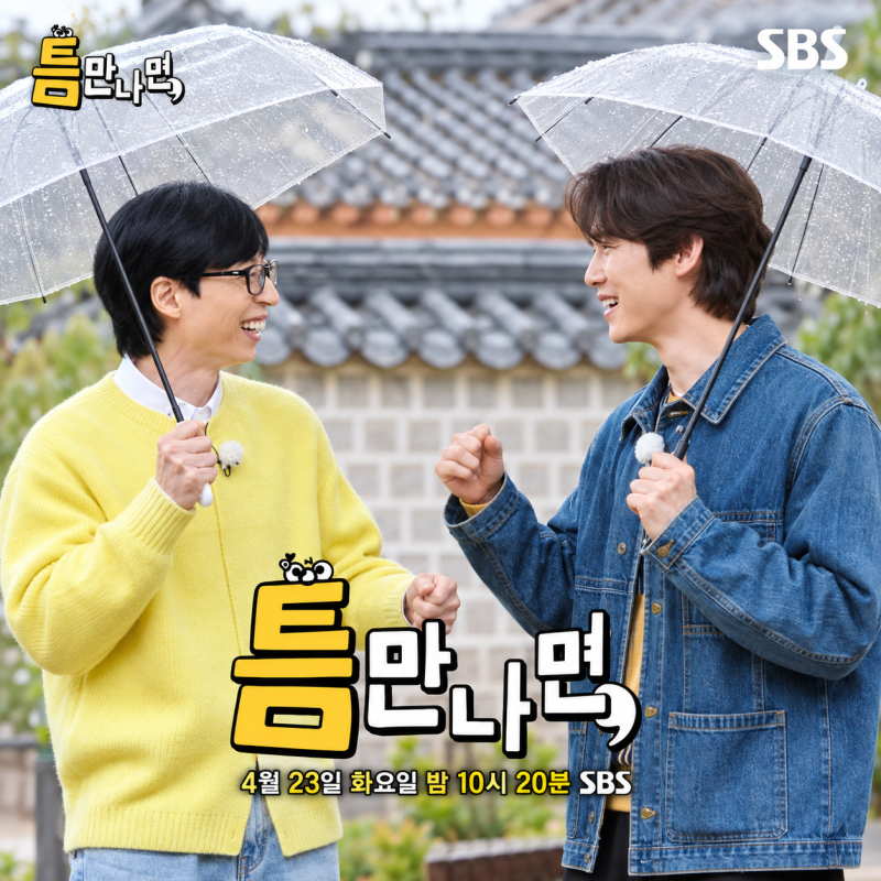 촬영장까지 갔던 유재석이 결국 카메라 앞에 서지 못했습니다, 데뷔 후 처음이었습니다
