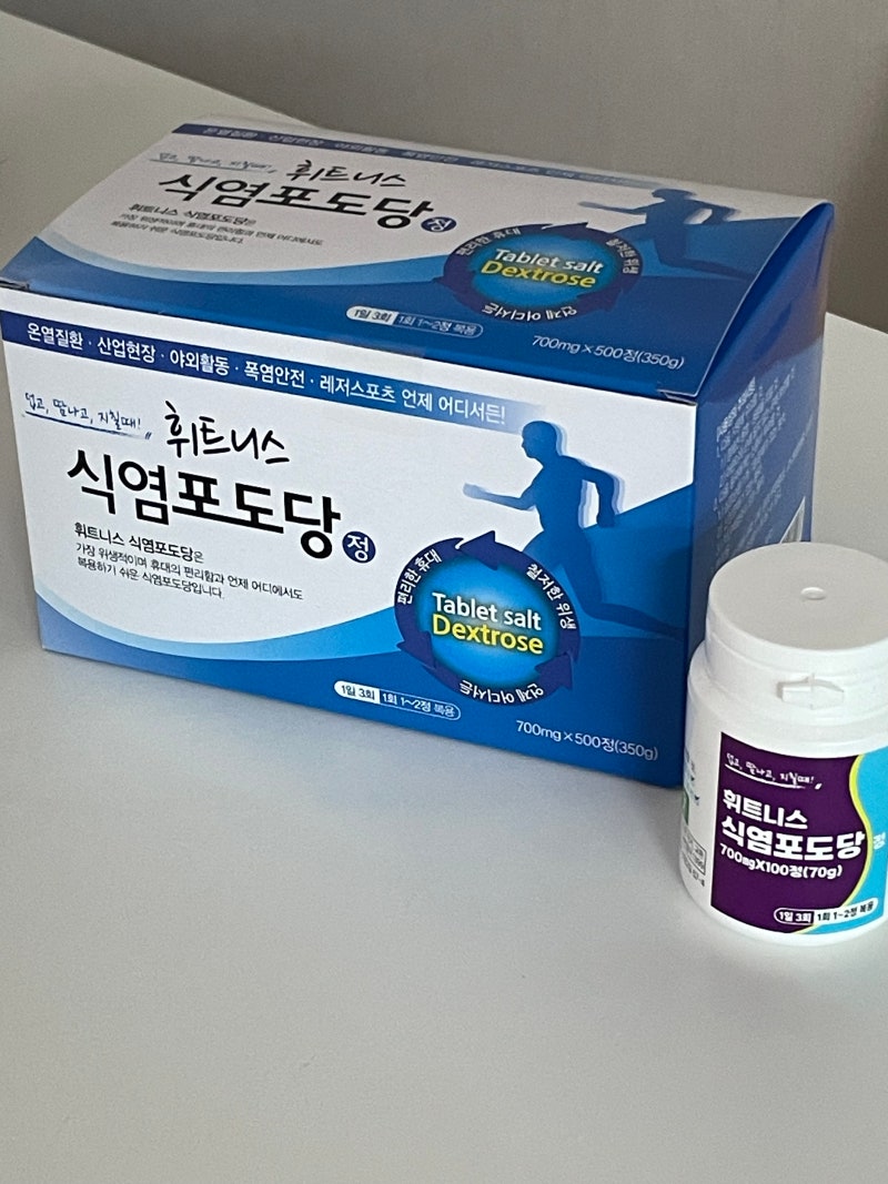 식염포도당 효능과 섭취법, 휘트니스 식염포도당으로 간편하게
