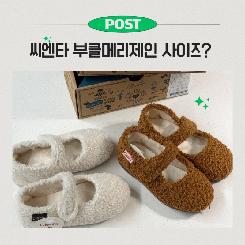 우리 아이 겨울신발준비 씨엔타 부클 샤론라나사호나 145 사이즈 아이보리/브라운 후기