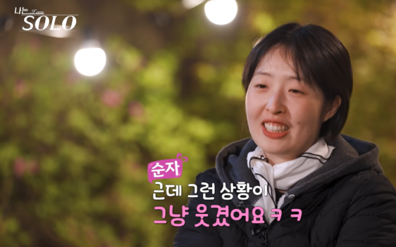 나는솔로 33기 영호 순자 결혼설까지 언급된 미방분 속 결정적 현커 신호
