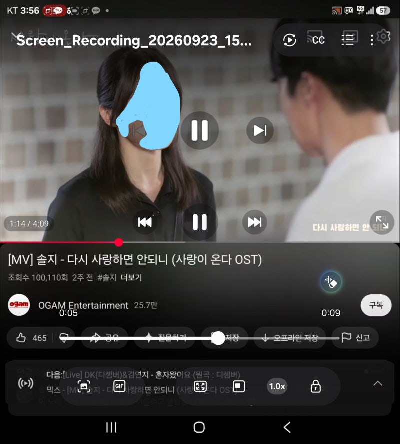 갤럭시 스마트폰 벨소리 만들기 꿀팁 정보!!!!