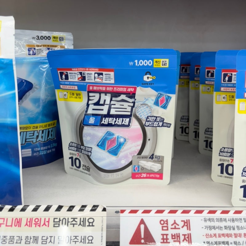 "도대체 없는게 뭐야.." 정말 간편한 다이소 캡슐세제 '이것'