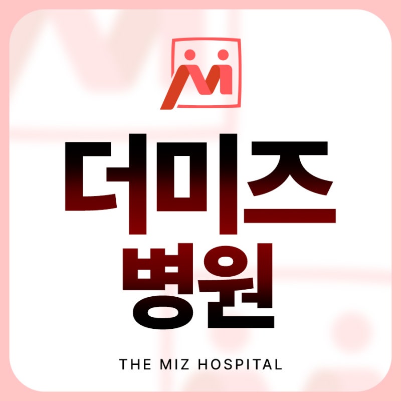 성남 자궁탈출증수술 잘하는 병원 통증 비용 장단점 총정리