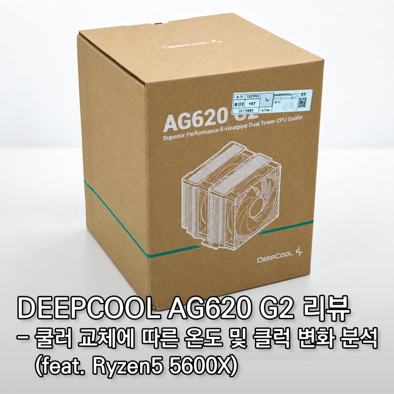 라이젠 5600X, 아직 현역일까? - AG620 G2 쿨러 교체 분석 리뷰