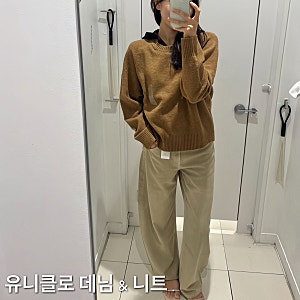 유니클로 | 배기배럴레그진 베이지 강추 후기 • 수플레얀크루넥스웨터 사이즈팁