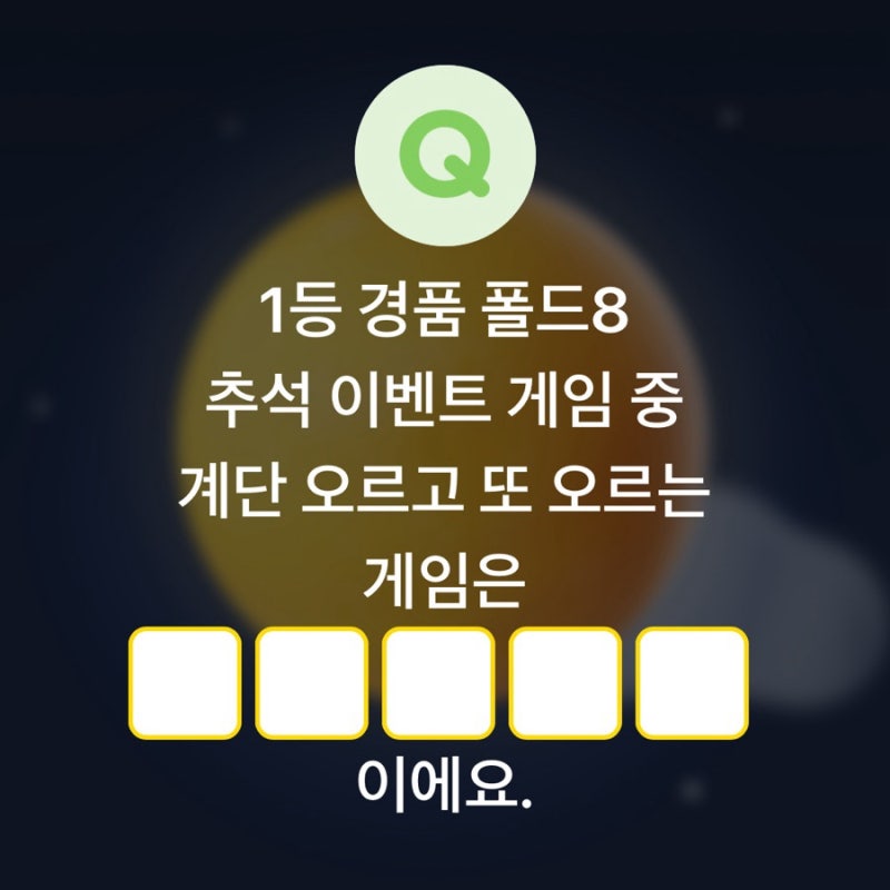 카카오페이 퀴즈타임 9월 23일 정답 앱테크 참여 총정리