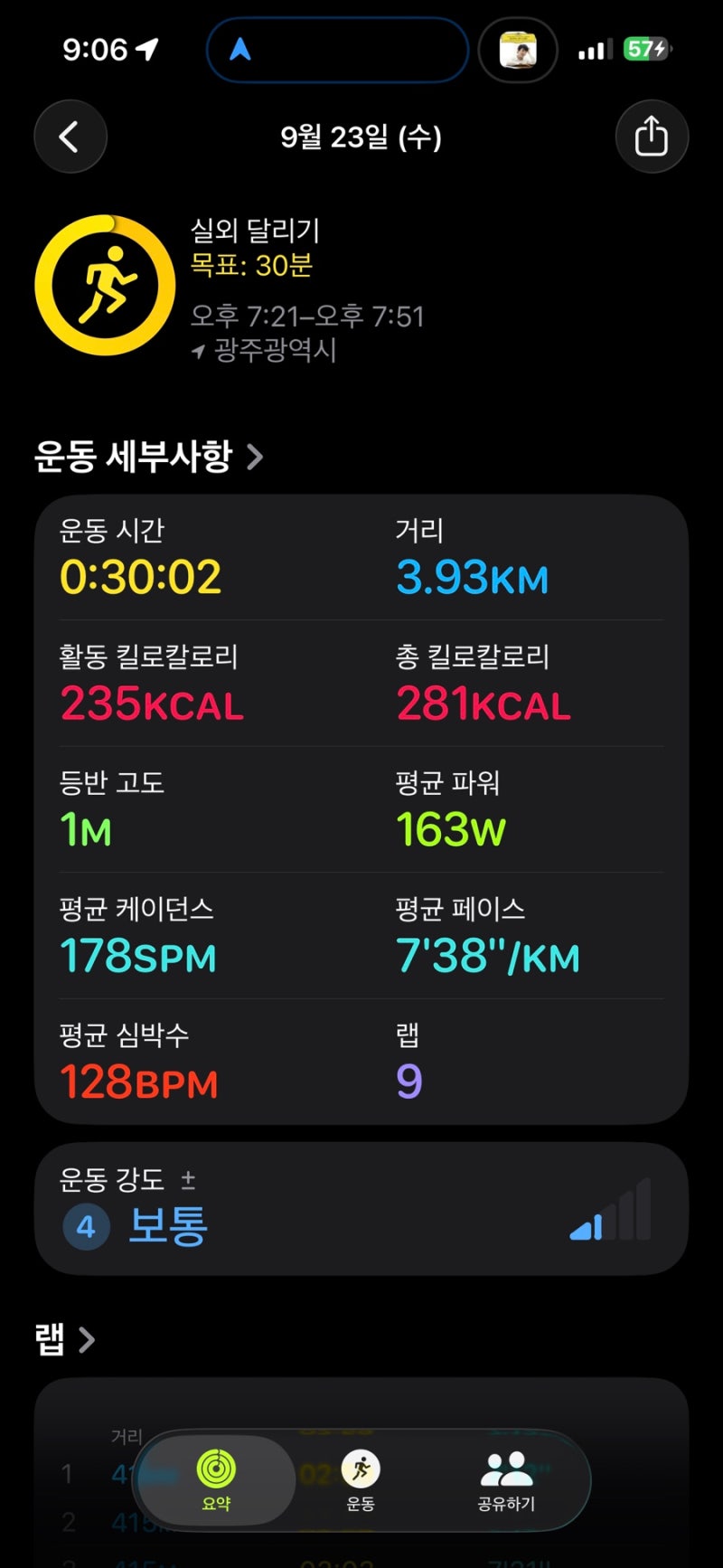 [MAF 러닝] 동일 심박 속 페이스 20초 단축! 128 BPM 완벽 수호한 30분 주중 유지 러닝 (9/23 수)