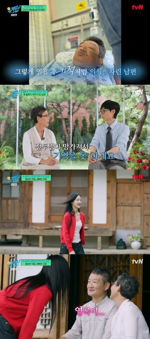 권순미 남편 심정지 구사일생, 기억 잃고도 딸 미소에 '배시시'