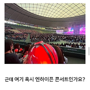 ENHYPEN's VR Concert 'Destiny' Draws Enthusiastic Audiences with Second Round of Ticket Sales