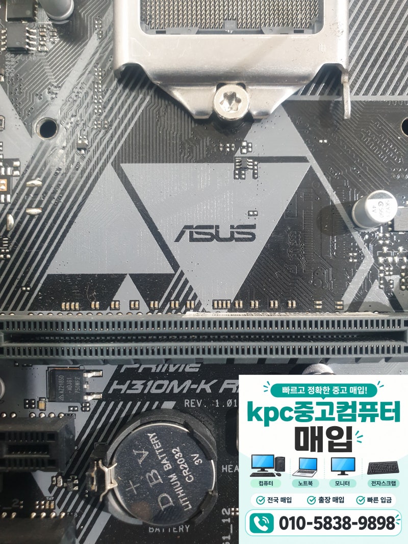 대구 중고컴퓨터 매입할 때 꼭 확인하세요중고모니터·폐컴퓨터·CPU·메인보드 판매 전 주의....