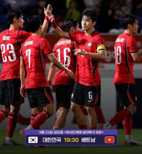 2026 아시안게임 남자 축구 8강 한국 vs 베트남 중계 일정 및 4강 대진표 안내
