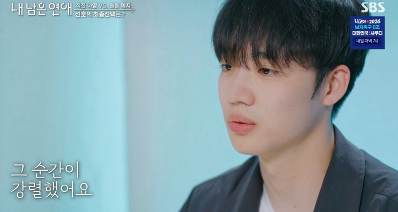 내 남은 연애 현커 누구? 김선호♥정예지 6년 인연, 김륜기♥서로빈 커플사진까지…최종커플....