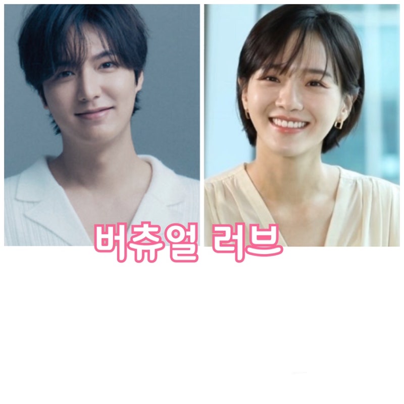 버츄얼 러브, 최애 멤버가 악마 같은 직장 상사??, 이민호, 박규영(검토중)