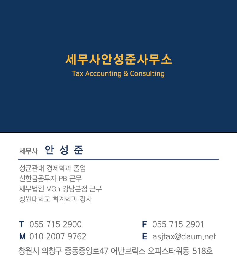 노란우산공제 가입대상과 부금 납입, 소득공제 한도 정리
