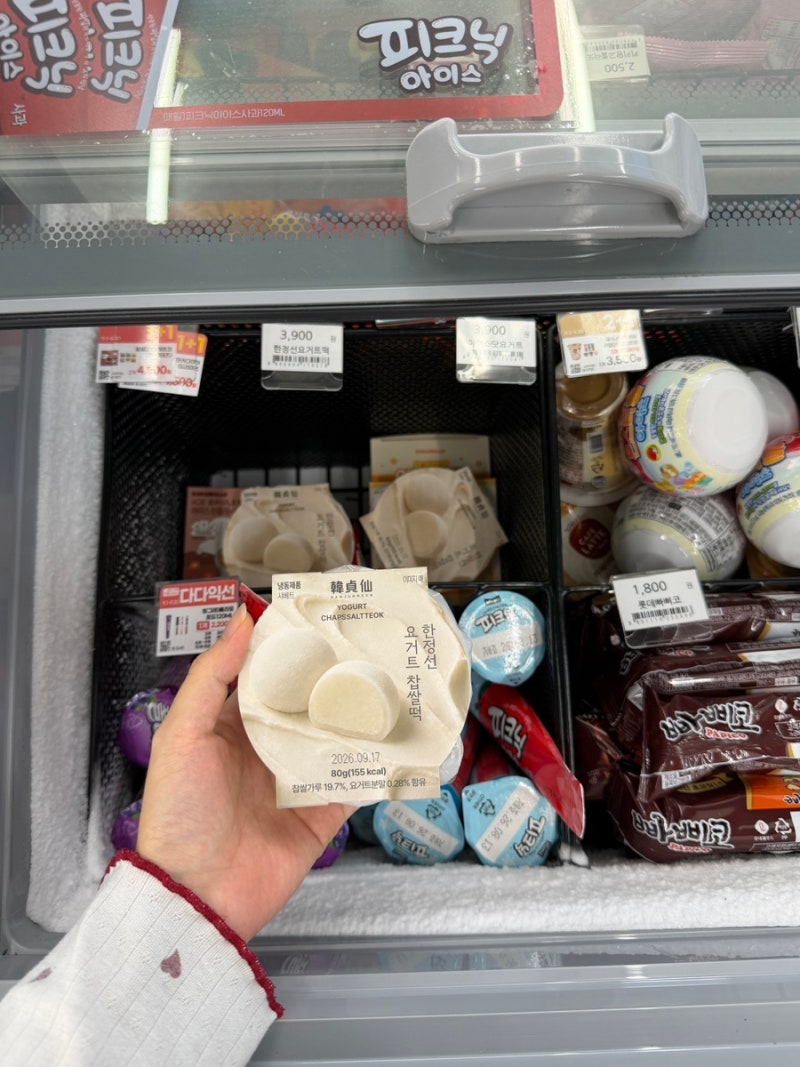 GS25 한정선 요거트 찹쌀떡 솔직후기 | 가격·맛·보관·재고조회 방법