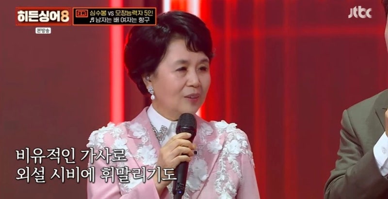 심수봉 막말 논란, 히든싱어8 후기, 김다현 사과에도 과거 언행 주장 재소환됐다