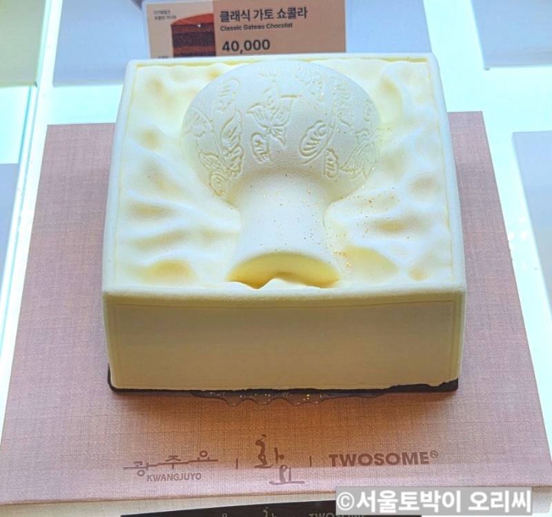 광주요 투썸 화요 케이크 투썸플레이스 종류 메뉴 후기