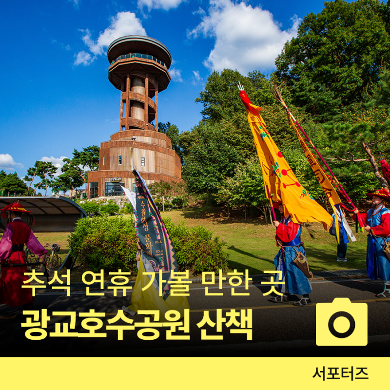 수원 피크닉 갈만한 곳 광교호수공원 ☆