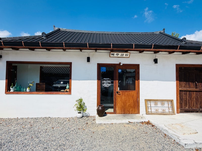경주 불국사 맛집 불국사복주쌈밥 한식 밥집 웨이팅