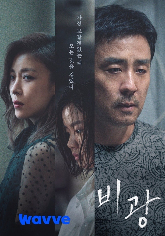 추석연휴 거실에서 비광한판 어때! "화투패 이름인 줄만 알았는데..." 영화 '비광'에 숨겨진 ....
