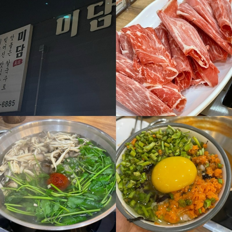 [경기:수원] 수원 고색동맛집 '미담칼국수' 솔직후기ㅣ수원칼국수맛집 수원샤브샤브ㅣ수원 ....