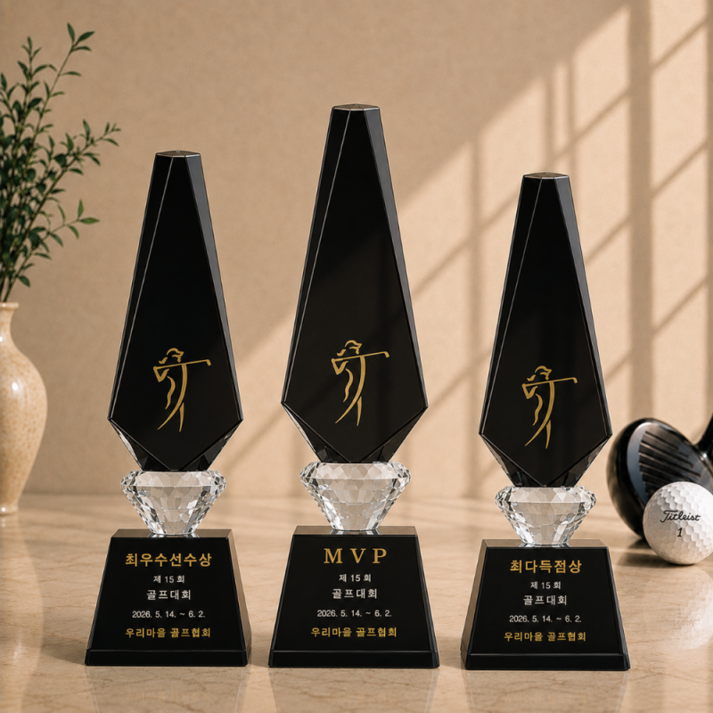골프대회트로피 제작｜우승·준우승·MVP 골프트로피 종류와 문구