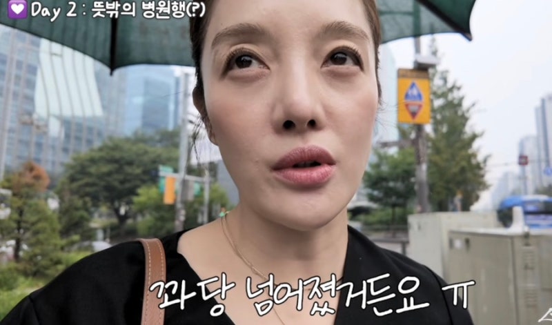 황보라 “아들 목욕시킨 뒤 뒤로 꽈당”…머리 부딪혀 결국 병원행