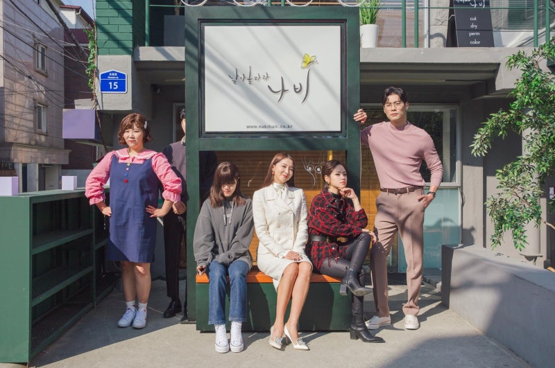 날아올라라 나비 기본정보·출연진·OTT·몇부작 총정리, 김향기 최다니엘 재방송까지
