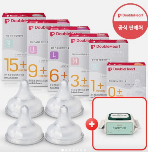 더블하트 모유실감 3세대 젖꼭지 4입, SS부터 3L까지 단계별로 알아보기