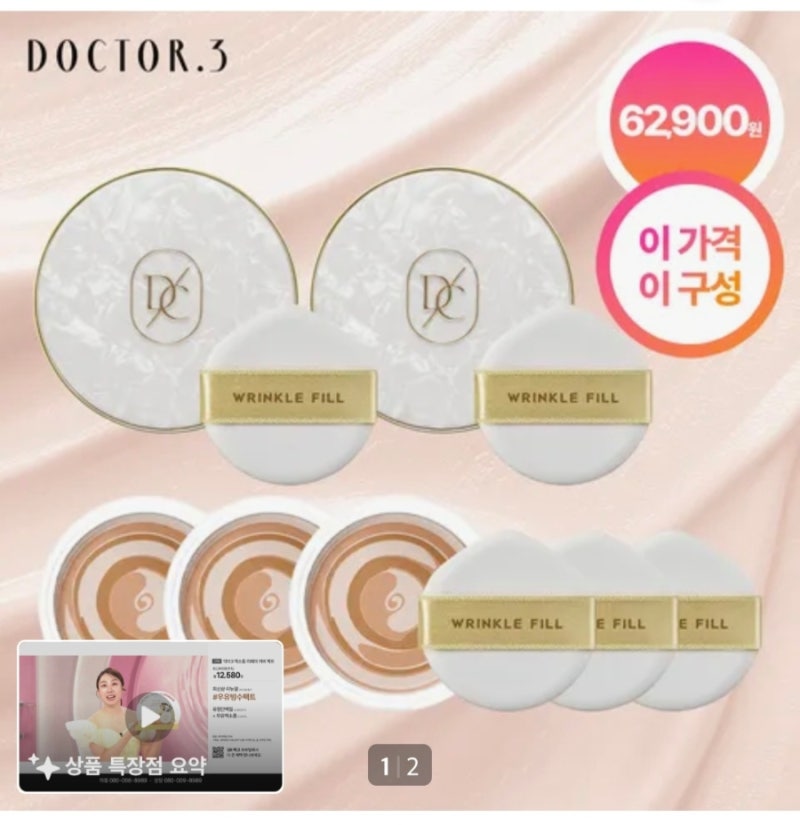 [신세계쇼핑] [카드 5%할인][단독! 최신상!] 닥터3 엑소좀 리페어 글로우 팩트 (본품 10g2개 + 리....