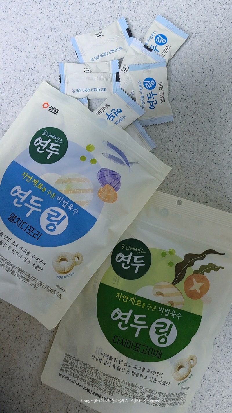 간편 육수 추천 | 샘표 연두링 | 다시마표고야채 멸치디포리 후기