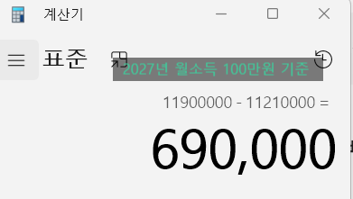국민연금 추납, 올해(2026년) 반드시 끝내야 하는 이유 (임의·지역가입자 필독)