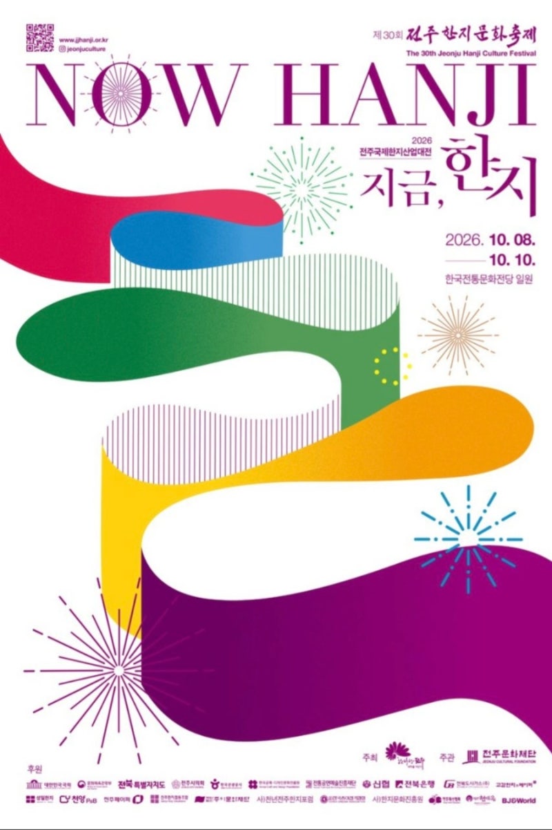 전주 한옥마을·한지문화축제 여행! 숙소는 알뜰하게, 한 끼는 임실치즈 100% 화덕피자로