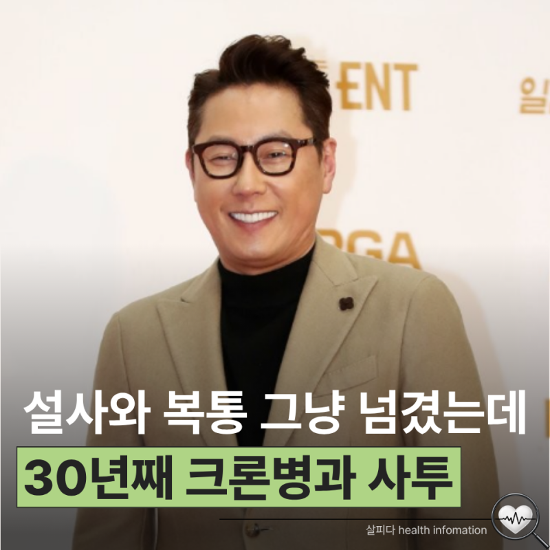 윤종신 크론병 소장 60cm 절제까지... 크론병 증상과 원인은 뭘까